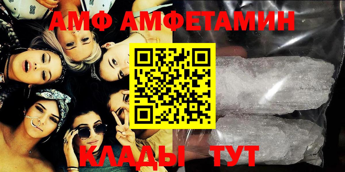 Амфетамин Premium Тутаев