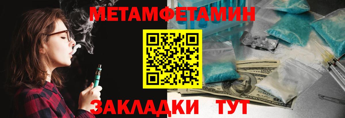 Amphetamine Розовый  Вход с VPN  АМФЕТАМИН  Тутаев 