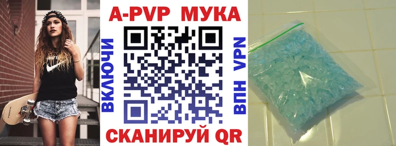Альфа ПВП кристаллы  Тутаев 