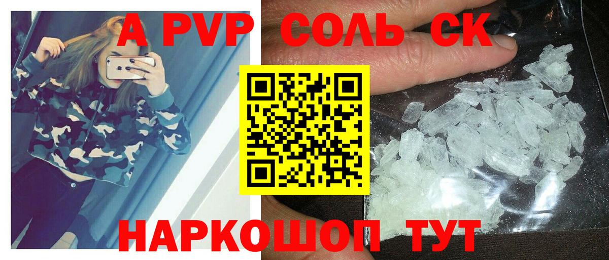 A PVP Crystall  Вход с VPN  Тутаев  А ПВП мука 