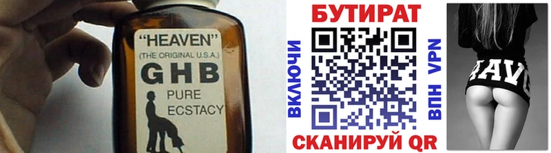 что такое   Тутаев  БУТИРАТ BDO 