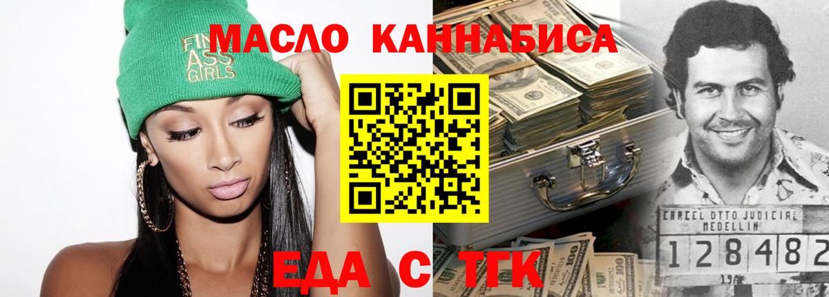 Печенье с ТГК марихуана Тутаев
