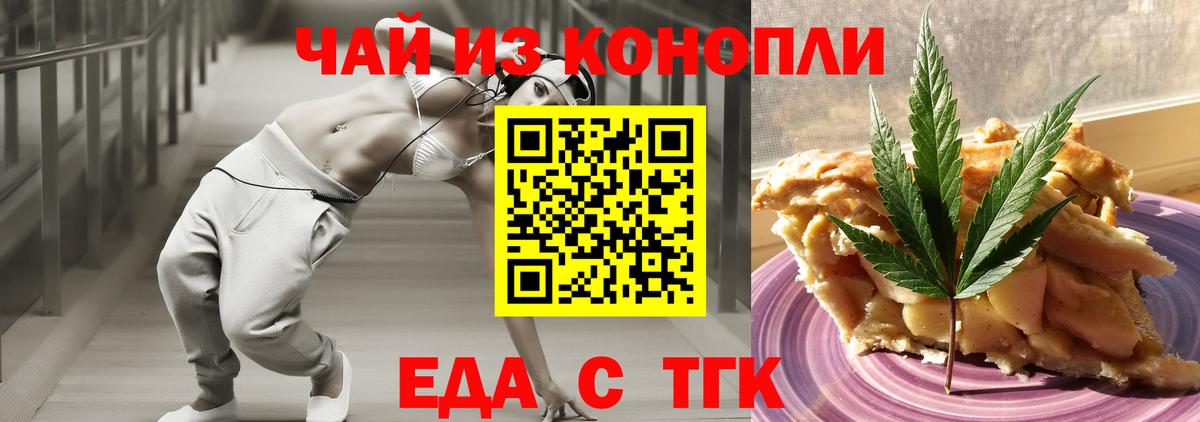 Тутаев  Cannafood марихуана  Вход с VPN 