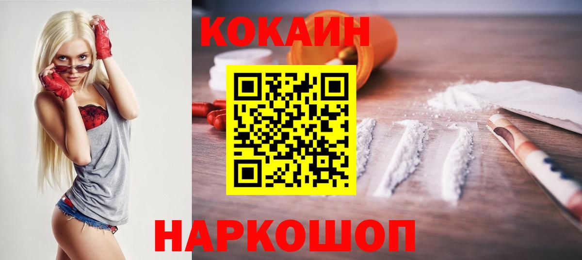 Cocaine  Вход с VPN  Кокаин 97%  Тутаев  Cocaine Боливия 