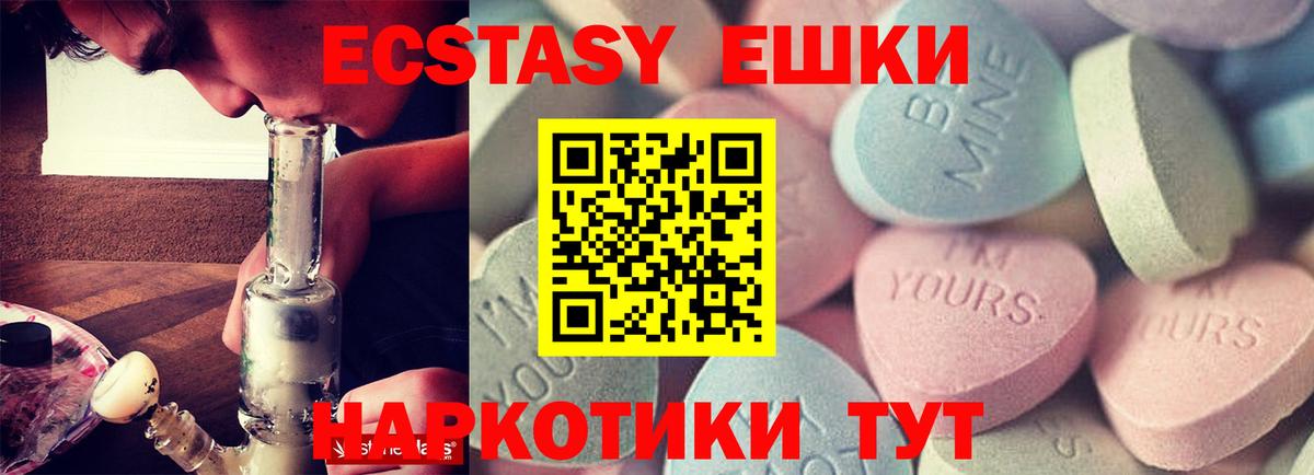 Ecstasy таблы Тутаев