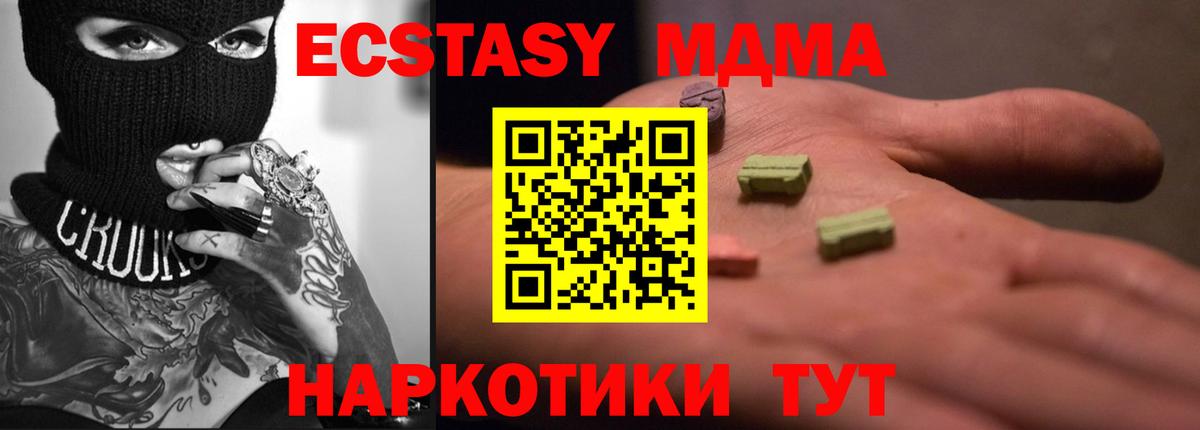 Тутаев  это клад  ЭКСТАЗИ  Вход с VPN  ЭКСТАЗИ mix 