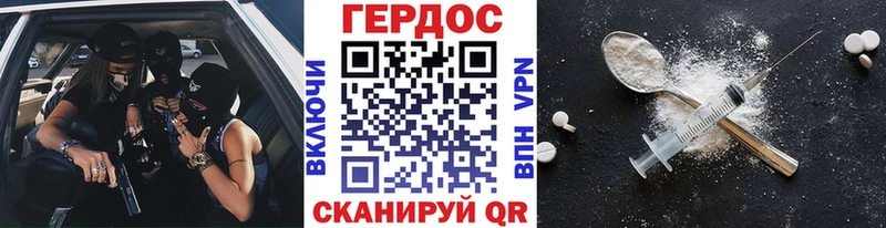 Героин герыч Тутаев