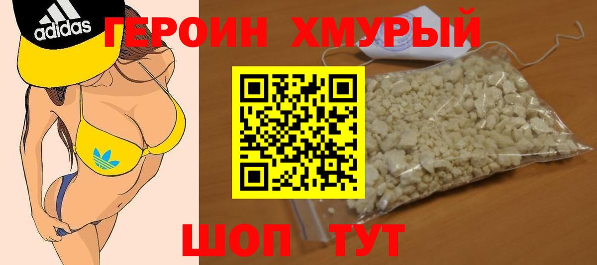 Тутаев  Героин гречка  Вход с VPN 