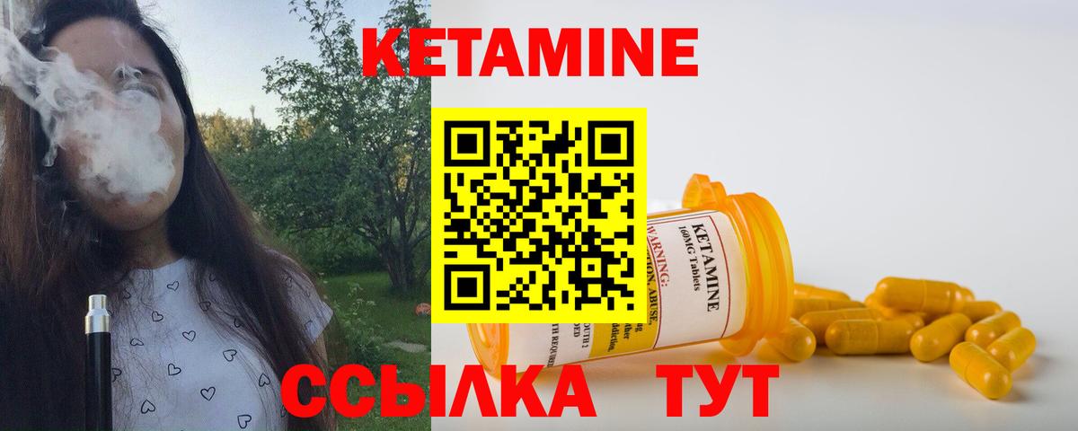 КЕТАМИН ketamine Тутаев