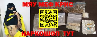 метамфетамин Ливны
