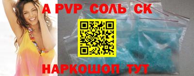 метамфетамин Ливны