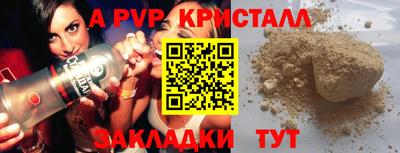 метамфетамин Ливны