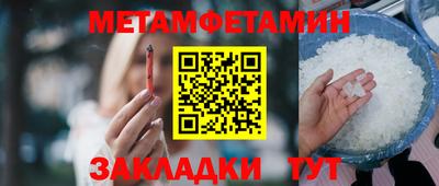 метамфетамин Ливны