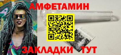 метамфетамин Ливны