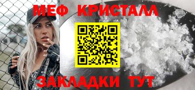 метамфетамин Ливны