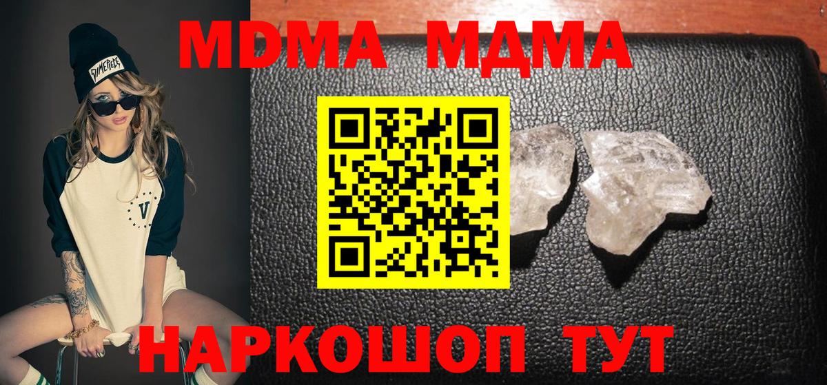 Тутаев  MDMA VHQ  Вход с VPN  MDMA кристаллы 