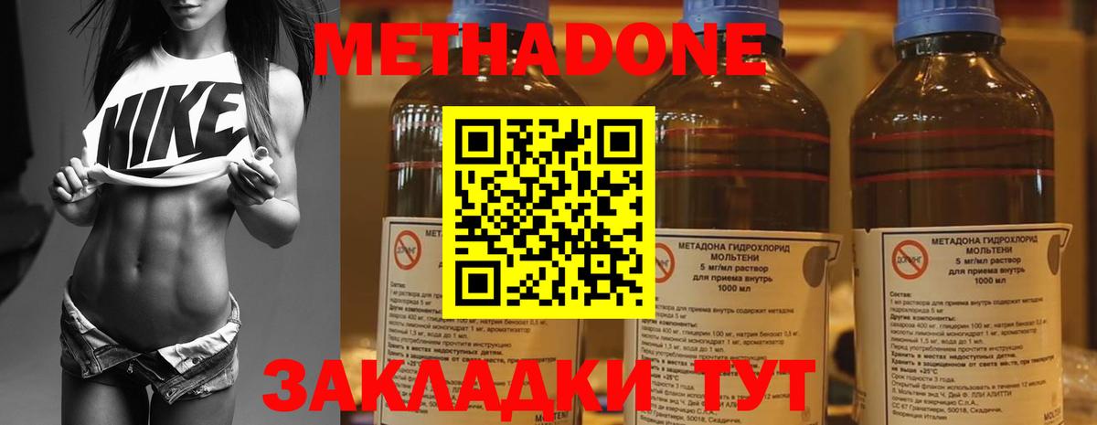 Тутаев  МЕТАДОН мёд  Вход с VPN 
