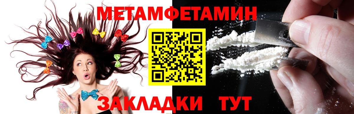 МЕТАМФЕТАМИН мет  МЕТАМФЕТАМИН мет  Вход с VPN  МЕТАМФЕТАМИН  Тутаев 