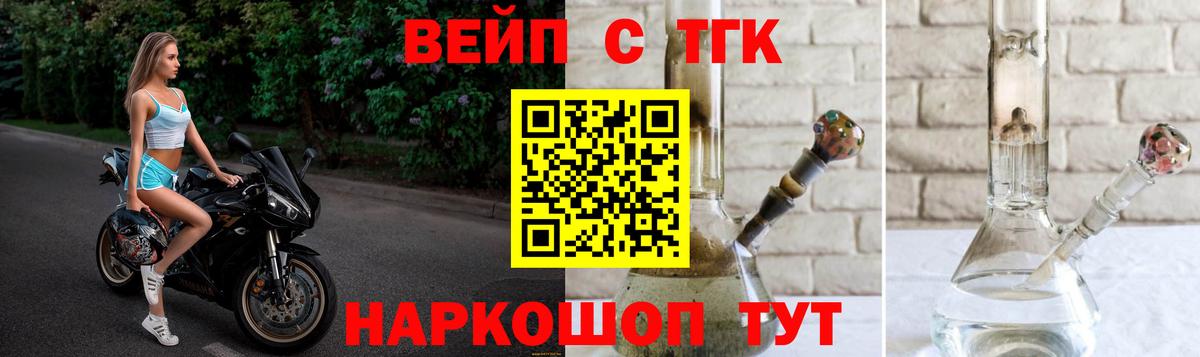 Дистиллят ТГК концентрат Тутаев