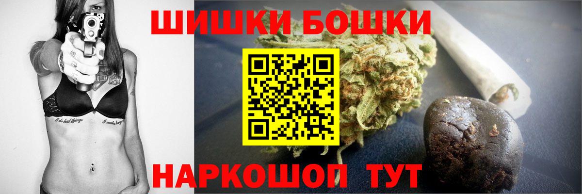 Бошки Шишки гибрид  Конопля Amnesia  Тутаев  Бошки Шишки VHQ  Вход с VPN  Каннабис AK-47 